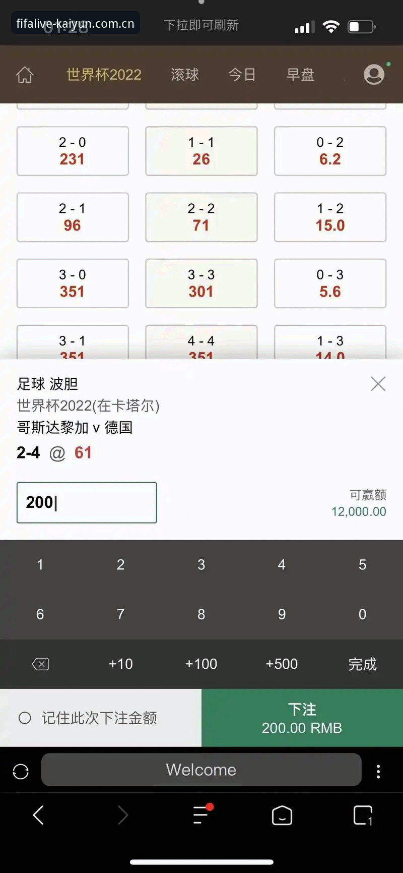 4个维度深度解析ky体育怎么样——从世界杯实时比分到赔率查询的创新体验